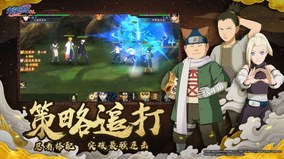 火影忍者最終對決游戲安卓版截圖2