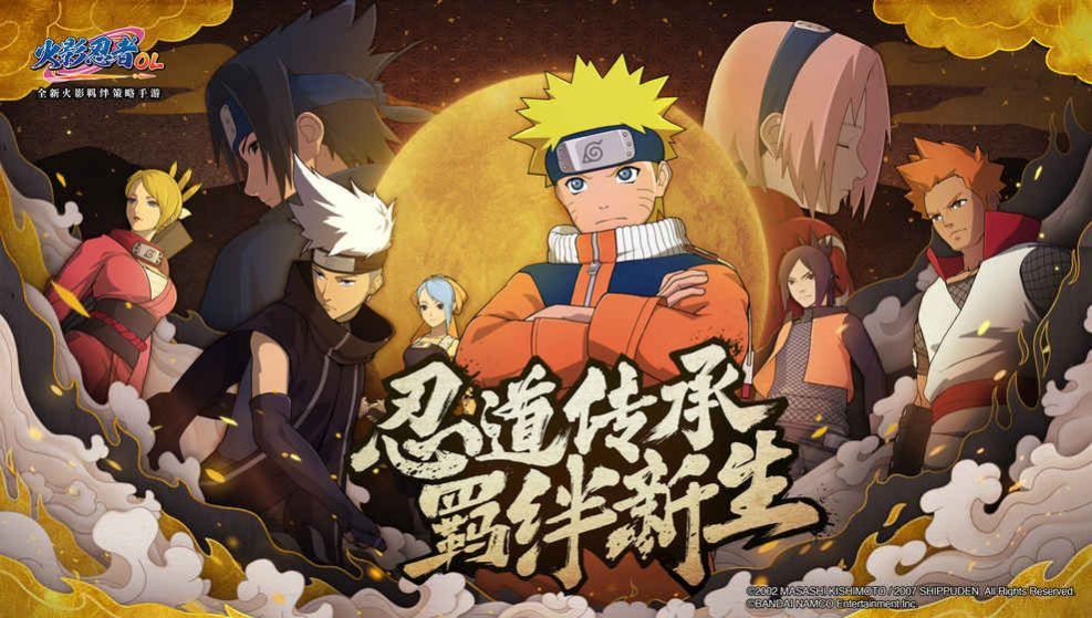 火影忍者最終對決游戲安卓版截圖1