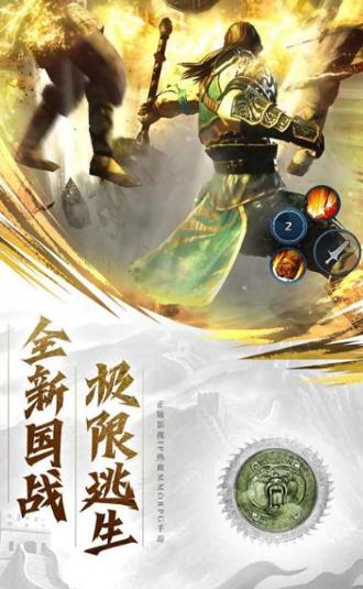 云夢游俠傳手游截圖4