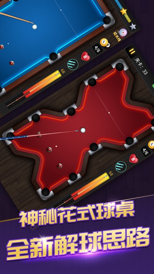 桌球之路黑8王者3D游戲安卓版截圖5