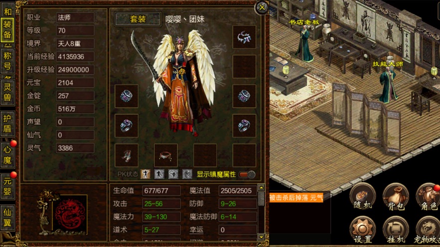 蠻荒諸神之戰(zhàn)手游正版截圖4