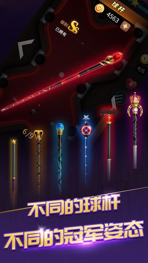 桌球之路黑8王者3D游戲安卓版截圖1