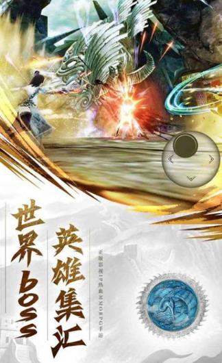 云夢游俠傳手游截圖2
