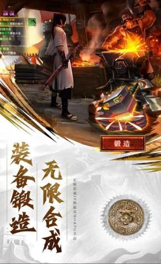 云夢游俠傳手游截圖3