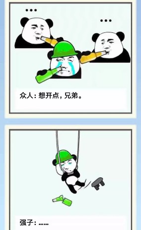 沙雕的迷惑行為游戲安卓版截圖1
