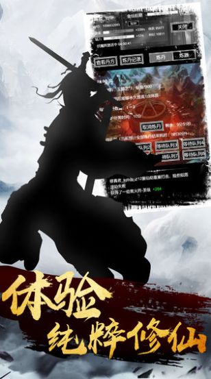 佛道修真手游版截圖5