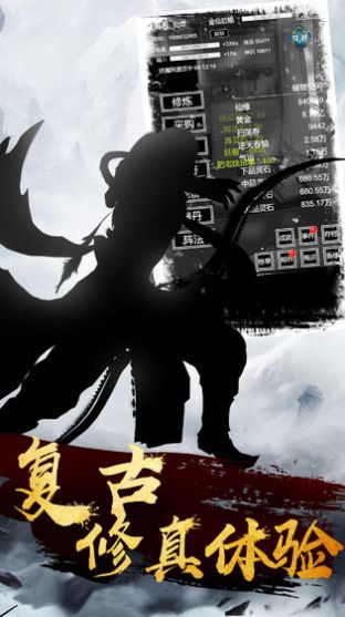 佛道修真手游版截圖6