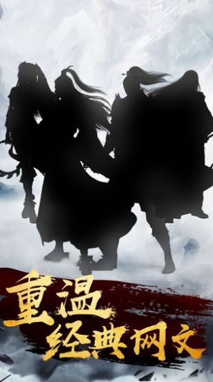 佛道修真手游版截圖8