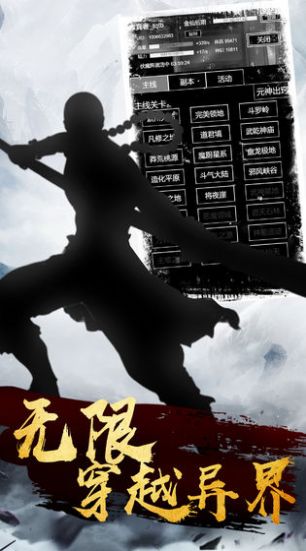 佛道修真手游版截圖7