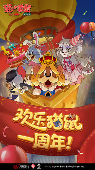 貓和老鼠華為版鴻蒙版截圖5