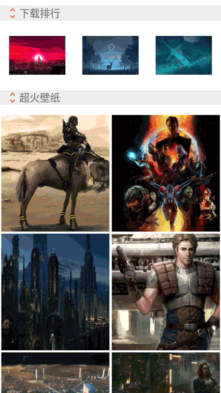 主題壁紙精靈APP軟件下載截圖1