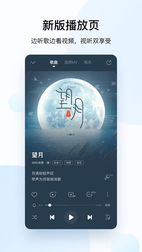 酷狗音樂鴻蒙OS系統(tǒng)最新版截圖1