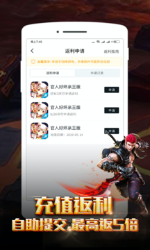 小黑盒手游APP手機版截圖1