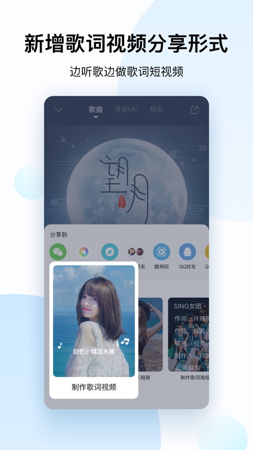 酷狗音樂鴻蒙OS系統(tǒng)最新版截圖3