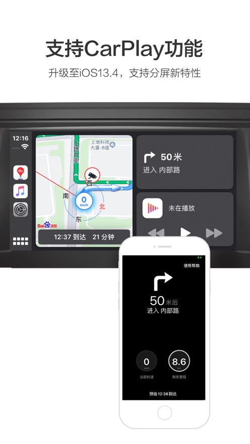 百度地圖鴻蒙版APP下載手機(jī)新版安裝截圖3