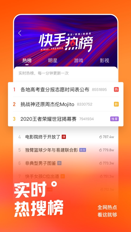 快手鴻蒙OS版本最新版截圖4