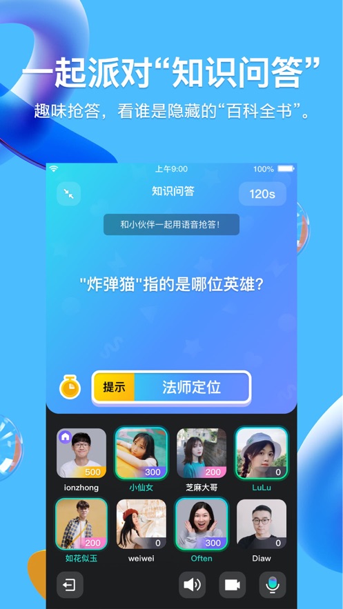 QQ戳一戳小尾巴APP生成器下載截圖3