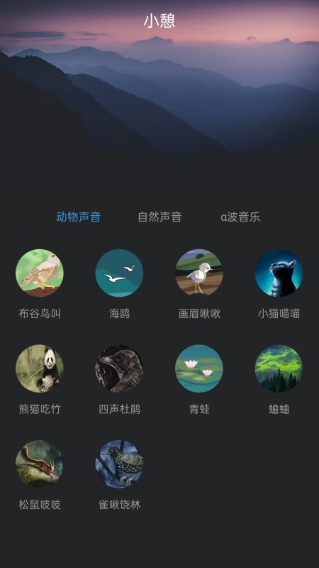 一念減壓APP手機(jī)版截圖3