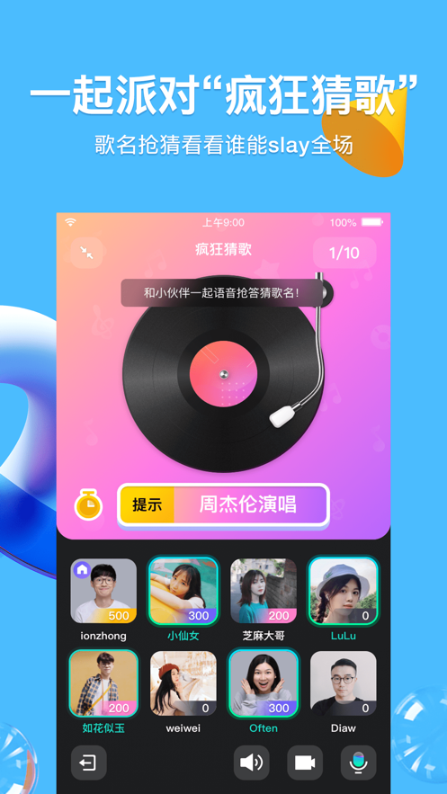 QQ戳一戳小尾巴APP生成器下載截圖1