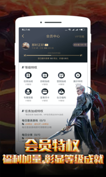 小黑盒手游APP手機版截圖4