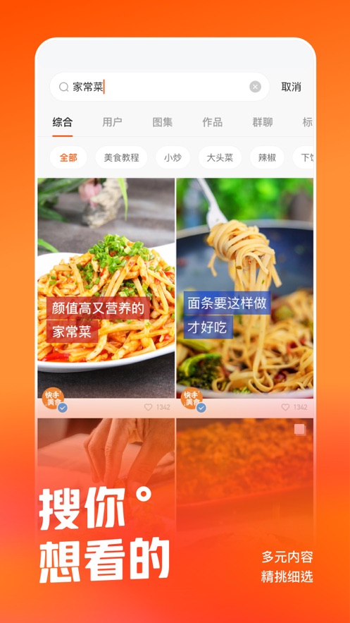 快手鴻蒙OS版本最新版截圖3