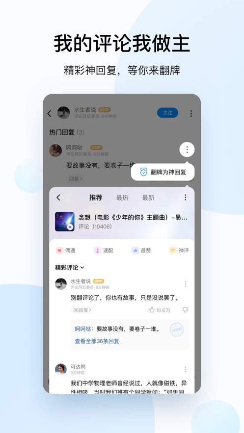 酷狗音樂鴻蒙OS系統(tǒng)最新版截圖4