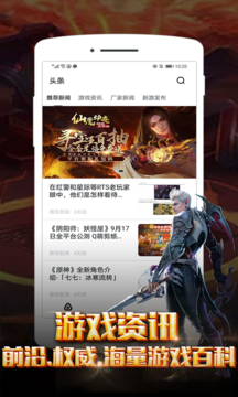 小黑盒手游APP手機版截圖2