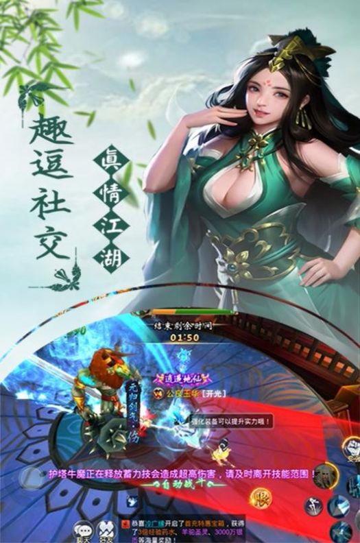 一界六道手游截圖1