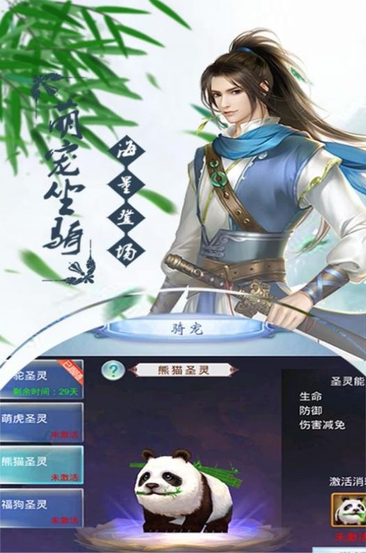 一界六道手游截圖2