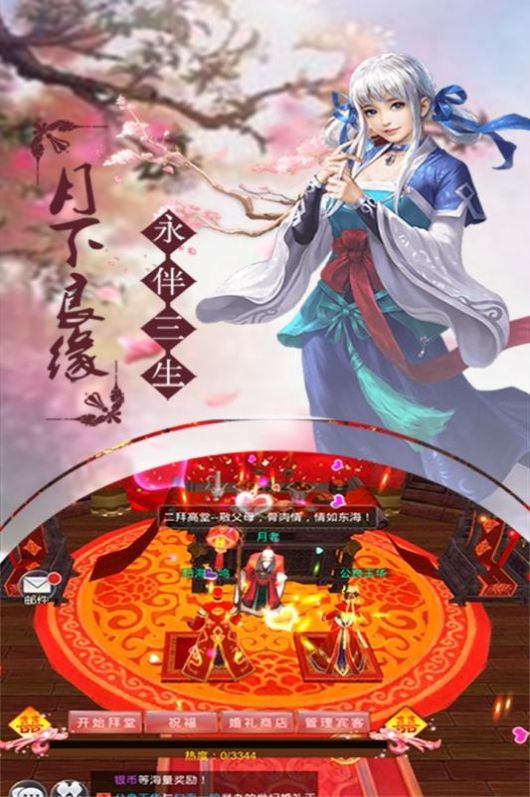 一界六道手游截圖3
