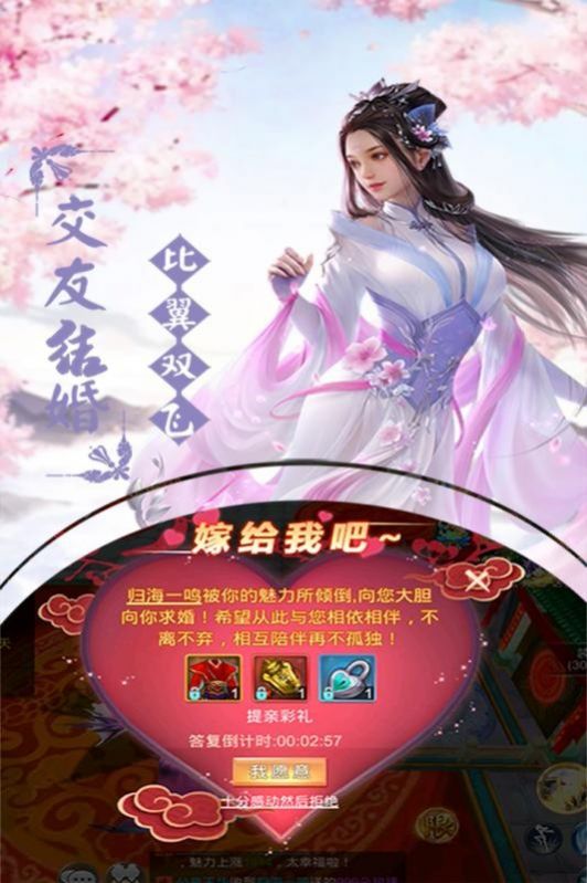 一界六道手游截圖4