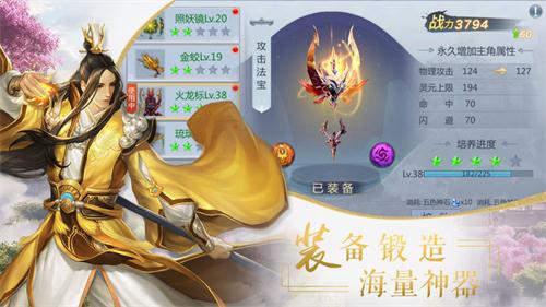 青云神絕手游截圖4