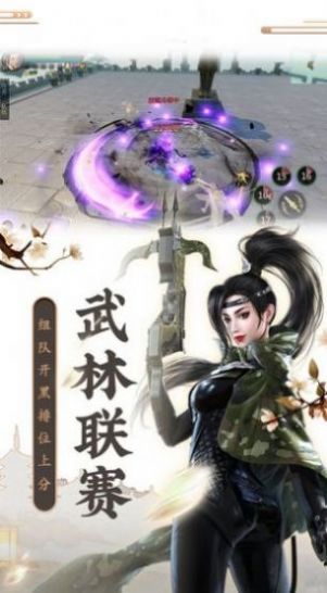 青云降魔录手游版截图1: