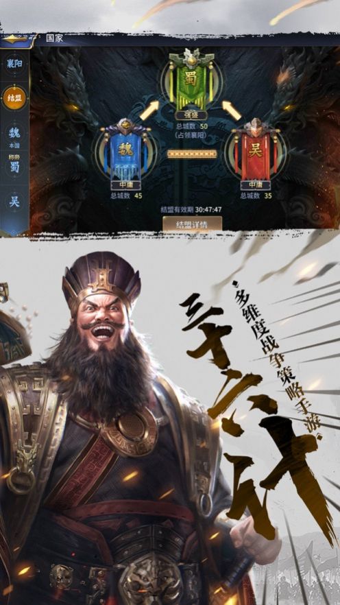 戰(zhàn)豪三國手游安卓版截圖3