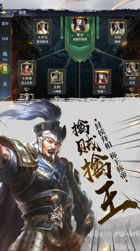 戰(zhàn)豪三國手游安卓版截圖4