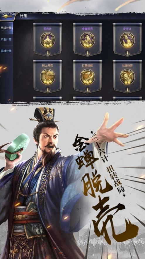 戰(zhàn)豪三國手游安卓版截圖5