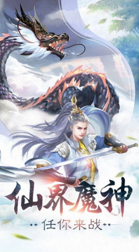 十世轉(zhuǎn)生功手游版截圖1