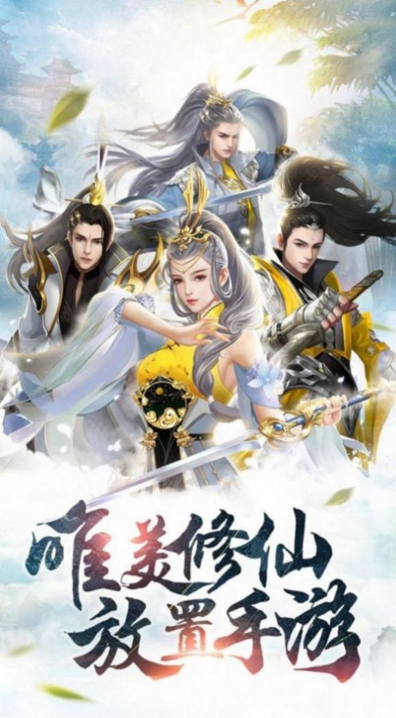 十世轉(zhuǎn)生功手游版截圖3