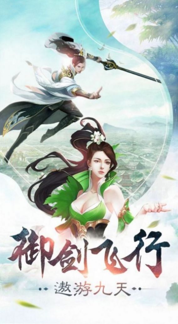 十世轉(zhuǎn)生功手游版截圖4