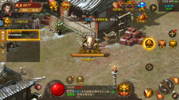 九玄復(fù)古傳奇手游版截圖3