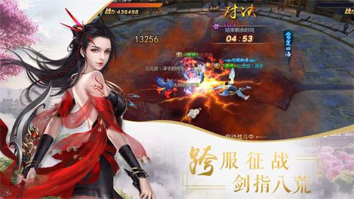 青云神絕手游截圖2