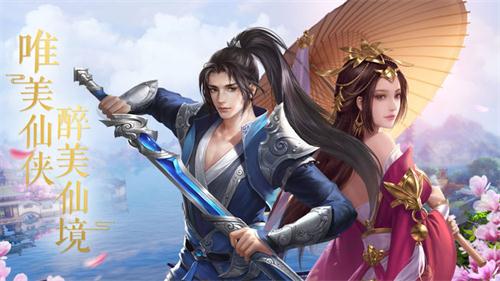 青云神絕手游截圖3