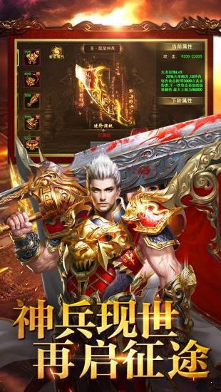 戰(zhàn)神復古合擊手游版截圖2
