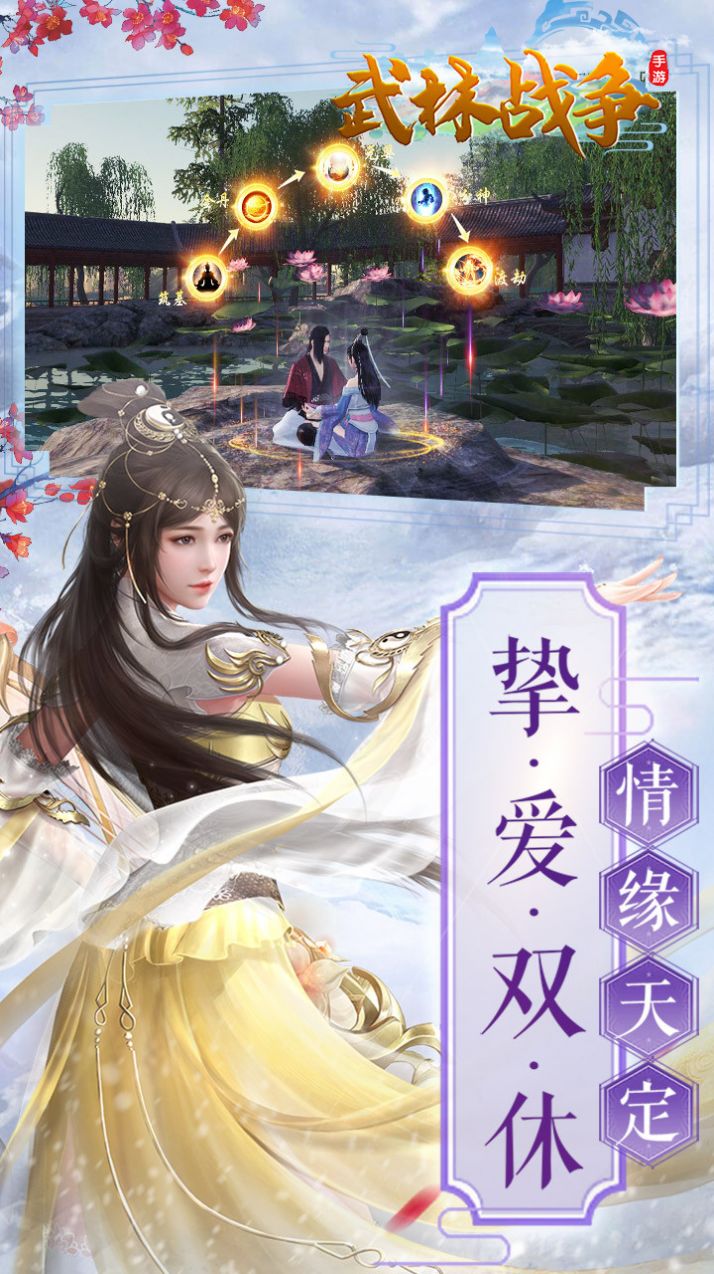劍驚瀾手游版截圖1