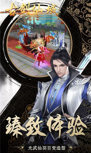 古劍仙域之神魔圖錄手游版截圖3