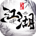 放開(kāi)那江湖手游最新安卓版