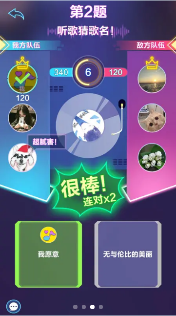 猜歌大明星60元紅包版APP截圖1