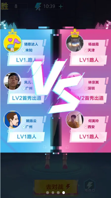 猜歌大明星60元紅包版APP截圖4