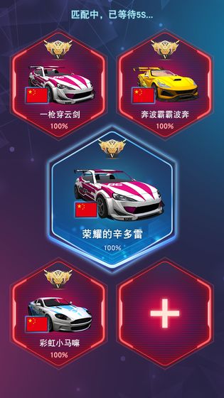 車技之王游戲版截圖2