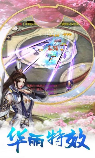 誅仙弒神2手游截圖2